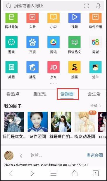 吃瓜qq圈怎么进的免费,免费进入“吃瓜QQ圈”的神秘通道  第2张