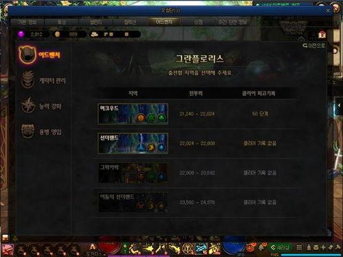 韩服冒险岛最新爆料,神秘爆料引玩家热议 第3张 韩服冒险岛最新爆料,神秘爆料引玩家热议 第3张