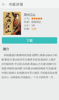 小武吃瓜小说免费阅读下载 第3张 小武吃瓜小说免费阅读下载 第3张