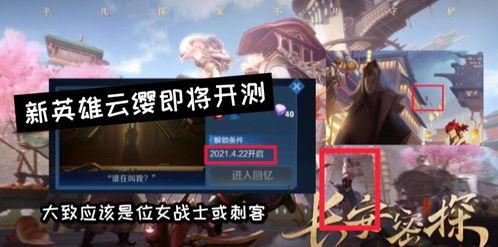 全新英雄爆料最新,神秘英雄降临!全新爆料揭示神秘力量与传奇故事 第2张 全新英雄爆料最新,神秘英雄降临!全新爆料揭示神秘力量与传奇故事 第2张