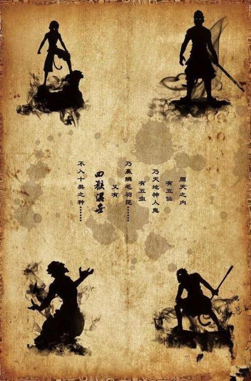 混世四猴电影在线观看,电影版——在线观看,笑翻江湖! 第2张 混世四猴电影在线观看,电影版——在线观看,笑翻江湖! 第2张